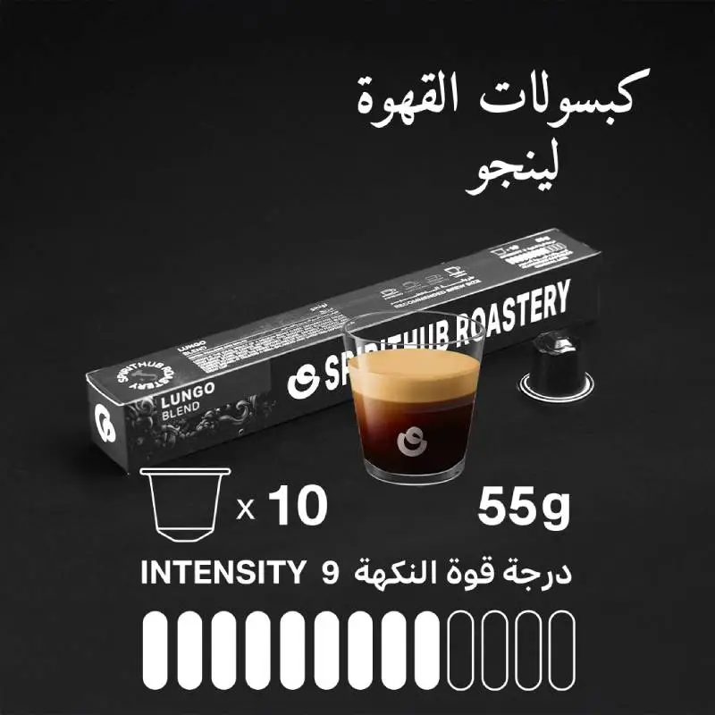 Lungo Coffee Capsules 10 Pods